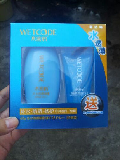 丹姿水密码 冰川舒缓乳防晒霜40g 送晒后修复