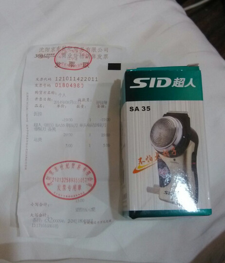 超人(SID)SA35 剃须刀 单头电动刮胡刀 带鬓刀
