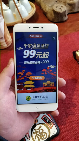 【音乐套装】360手机 N6 Lite 全网通 4GB+32GB 璀璨金 移动联通电信4G手机 双卡双待 晒单图