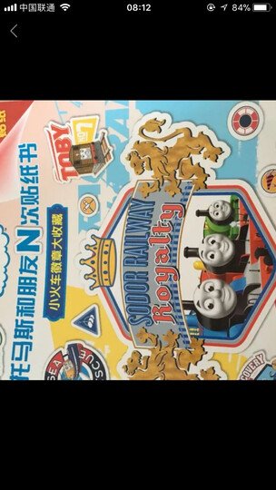 托马斯和朋友N次贴纸书(套装1-2册) 晒单图