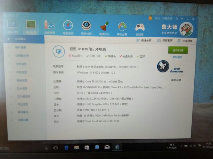 联想(Lenovo)小新潮7000 14英寸轻薄窄边框笔记本电脑(I5-8250U 8G 1T+128G 940MX office2016)樱花粉 晒单图