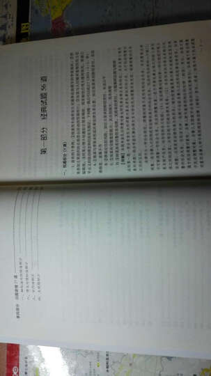 十二届司法考试重大争议题目的来龙去脉 民法学卷(第三版) 晒单图