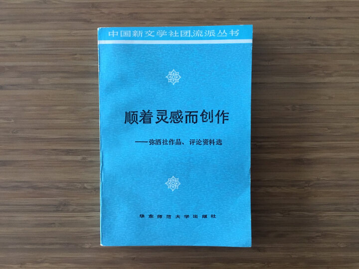 中国现当代文学名篇15讲（第2版） 晒单图