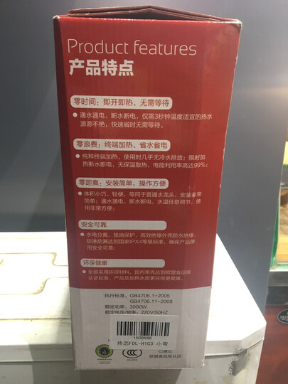 热恋(lovelink)电热水龙头 漏电保护插头 热水器电热水龙头配件 漏保插头10A 晒单图
