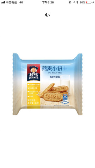 桂格（QUAKER）酸奶燕麦优格脆 扁桃仁黑芝麻味 240克 晒单图