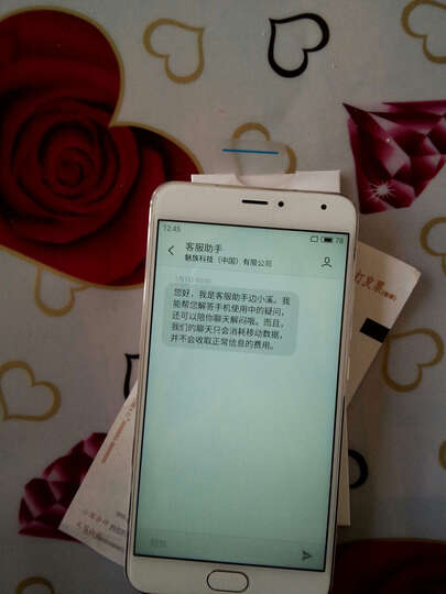 魅族 魅蓝metal 16GB 白色 移动联通双4G手机