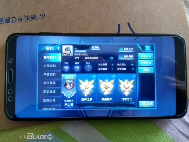 小米 红米5 Plus 移动4G+全网通版 4GB+64GB 金色 移动联通电信4G手机 双卡双待 晒单图