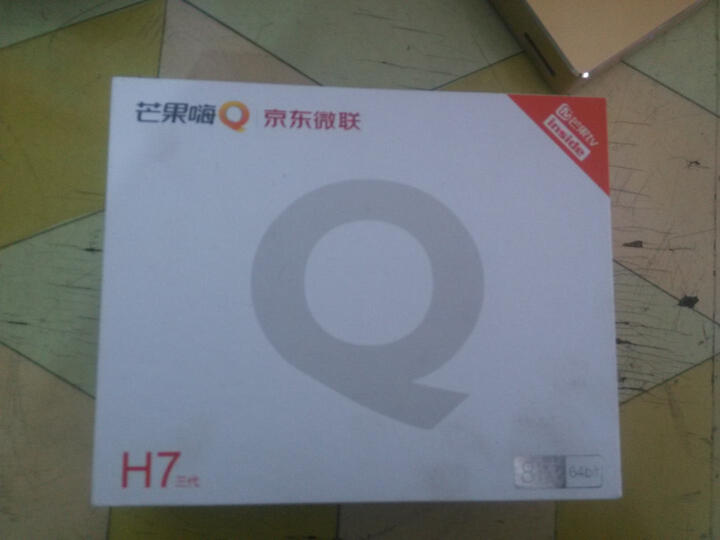 海美迪 芒果嗨Q H7三代 64位真8核 硬解H.265