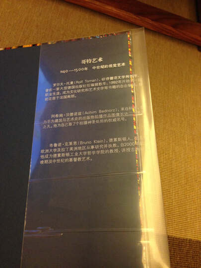 哥特艺术 晒单图