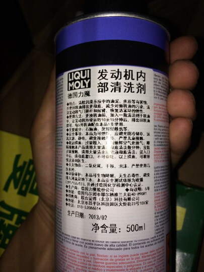 【京东自营】力魔(LIQUI MOLY)发动机内部清洗