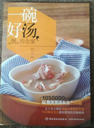 养生豆浆米糊果蔬汁大全 晒单图