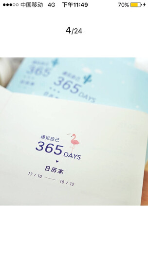 遇见自己365days日历本 晒单图