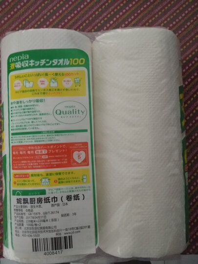京东海外直采 日本原装进口 妮飘厨房纸巾（卷纸）100 段/卷×2 晒单图