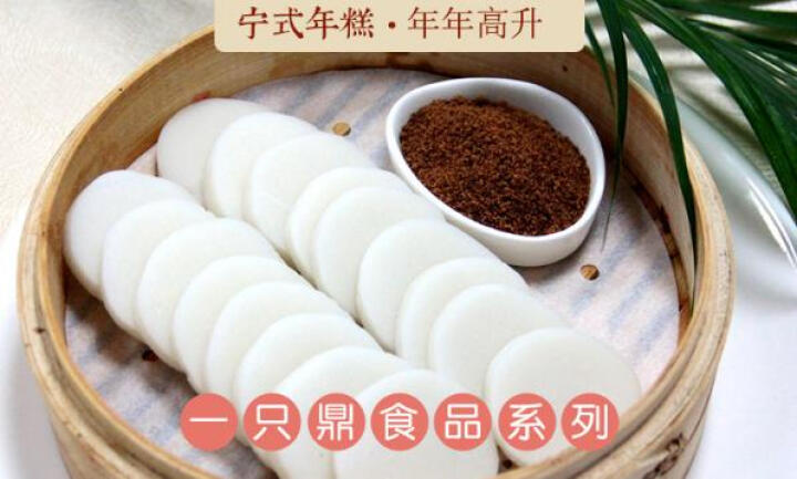 一只鼎 上海特产 切片年糕 火锅配料 454g/袋 晒单图