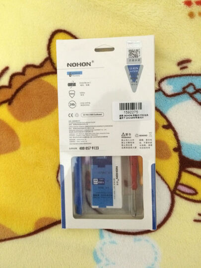 诺希 苹果5S\/5c 手机内置电池 适用于 iphone5