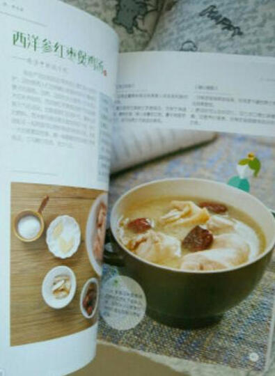 养生豆浆米糊果蔬汁大全 晒单图