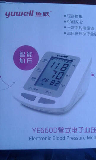 鱼跃(yuwell)上臂式语音电子血压计 YE660D 家
