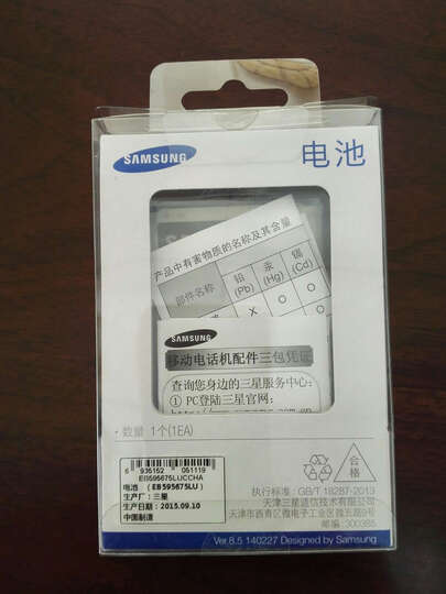 三星 Note2 手机电池 适用于三星N7105\/N7100