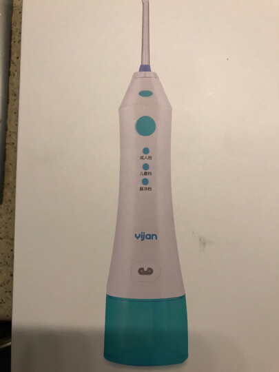 易简（yijian)婴儿童家庭装便携式冲牙器 电动水牙线 洗牙器 牙齿清洁D10 晒单图