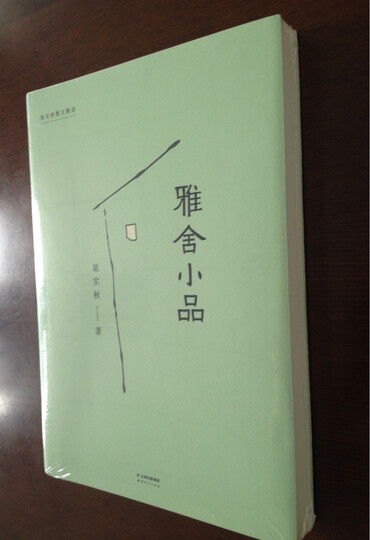 随园食单【果麦经典】 晒单图