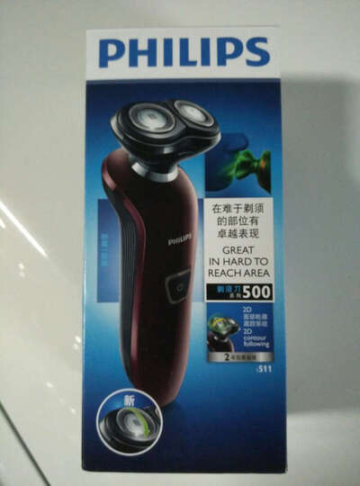 动剃须刀--昨天买的,今天早上到了,首先京东发