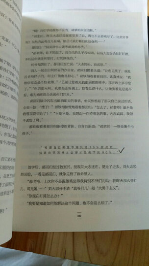 你的孤独 虽败犹荣 谁的青春不迷茫系列之二 中信出版社 晒单图