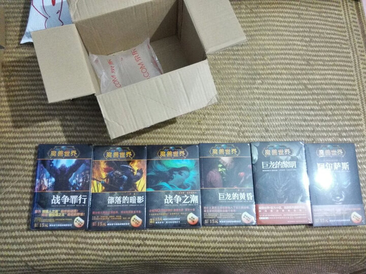 魔兽世界编年史:第二卷 晒单图