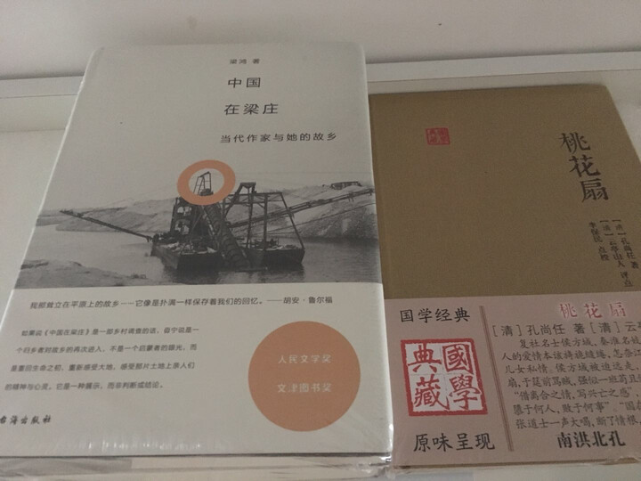 桃花扇 晒单图