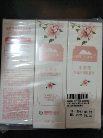 植物医生 山茶花悦泽水润3件套（洁面乳+化妆水+乳液）补水保湿 滋润草本护肤套装 晒单图