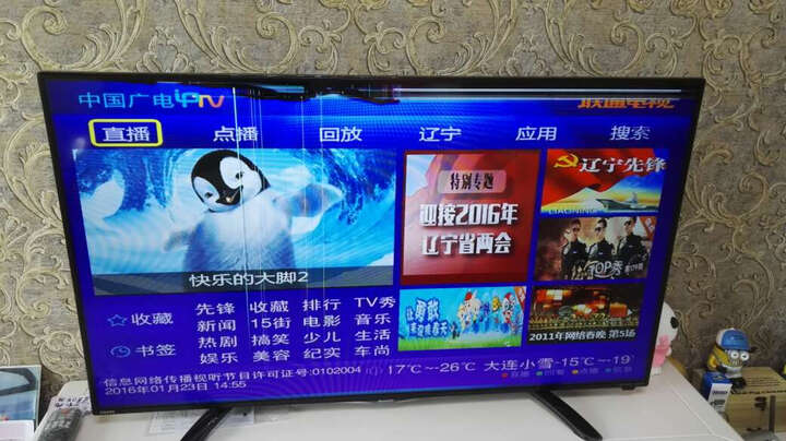 HARP)LCD-50V3A 50英寸安卓智能液晶电视(