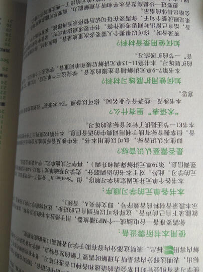 剑桥国际英语语音教程:ShiporSheep(英音版)(汉译版)(附CD-ROM光盘张) 晒单图