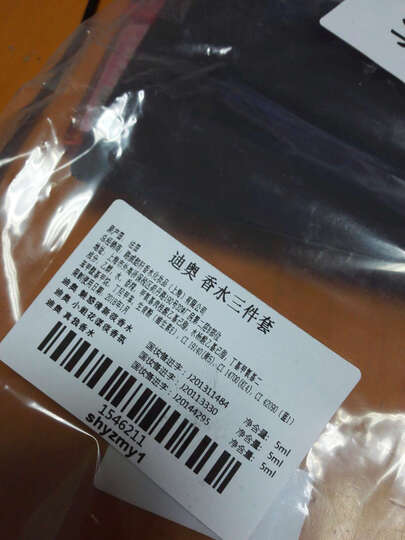 迪奥(Dior)香水三件套 5ml*3--网购第一次差评,