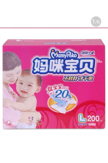 妈咪宝贝(Mamypoko)瞬吸干爽纸尿裤【女】大