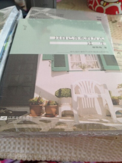 以自己喜欢的方式过一生--路上走了半个月的书