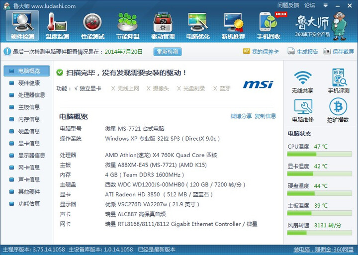 AMD 速龙II四核 760K盒装CPU (Socket FM2\/3