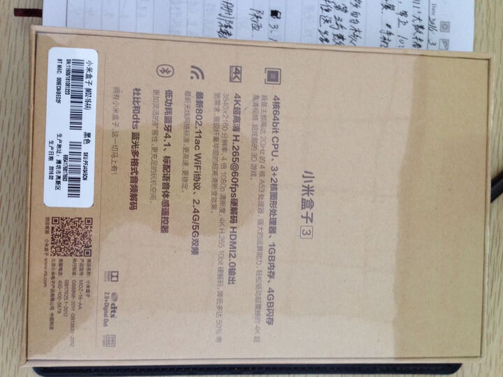 小米(MI)小米盒子3 高清网络电视机顶盒 4K电视