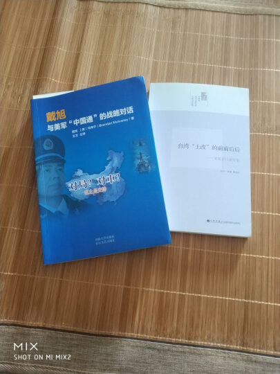 【自营正版】戴旭与美军“中国通”的战略对话 戴旭 马伟宁  戴旭自盛世狼烟 C型包围 两部著作后畅销书 晒单图