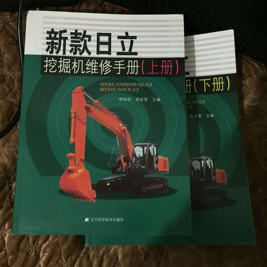 挖掘机维修手册怎么样_挖掘机维修手册多少钱