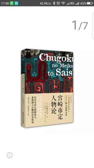 如何在30秒内说出关键点 晒单图