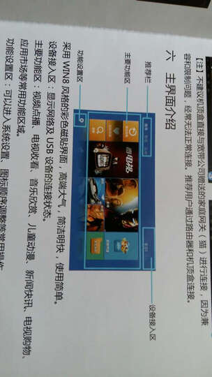 天敏 百度电视云 D1四核旗舰版 网络机顶盒播