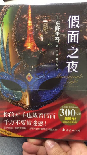 管理术:如何运用宗教的智慧做管理 晒单图