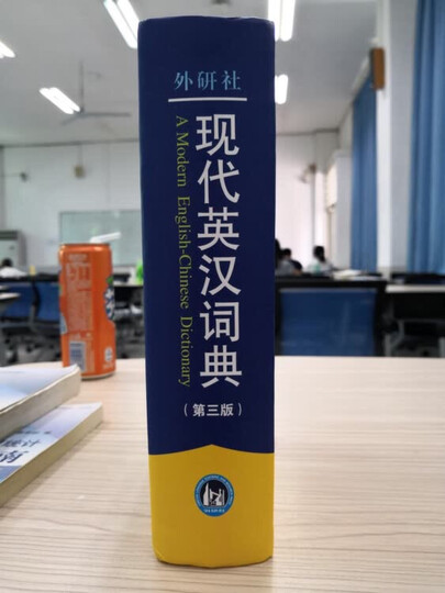 朗文多功能英汉双解词典(第五版) 晒单图