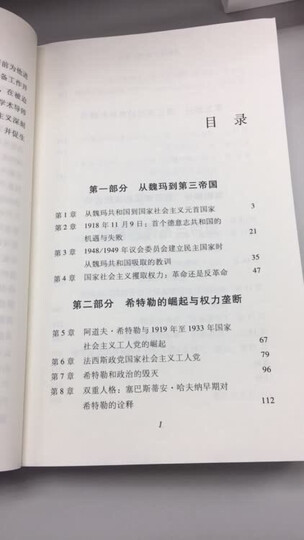 历史三调:作为事件、经历和神话的义和团(典藏版) 晒单图