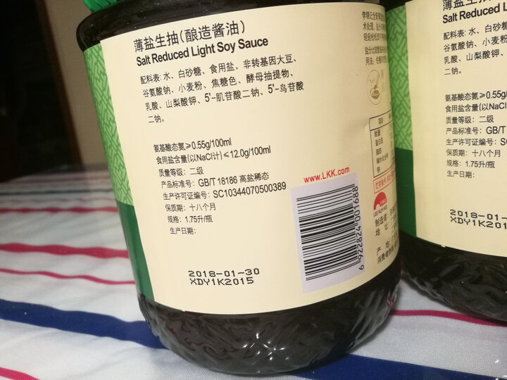 李锦记 薄盐生抽 酿造生抽淡盐减盐酱油 1.75l 晒单图