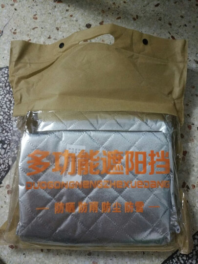 凯舜汽车冬季遮雪挡前挡风玻璃防冻罩防霜罩加厚车前挡雪 加厚越野suv款【163x100cm】 晒单图