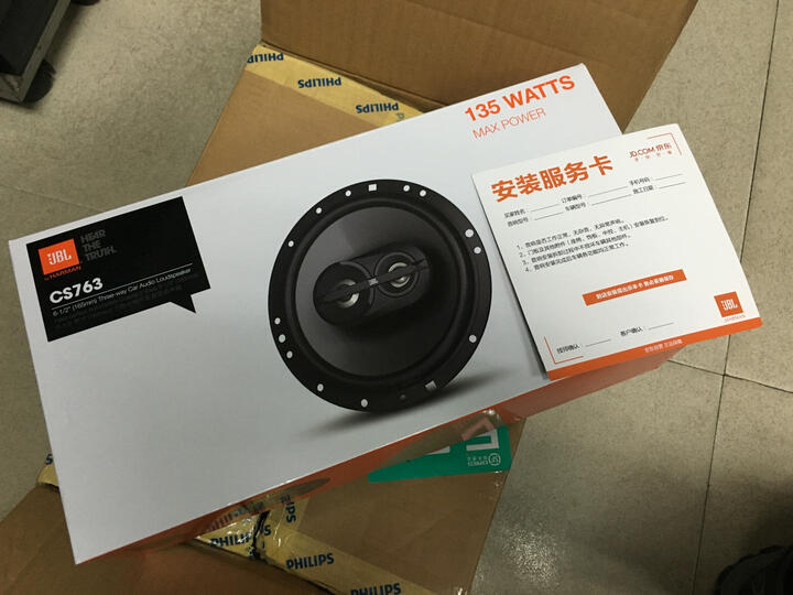 美国JBL汽车音响CS763同轴喇叭套装6.5寸套