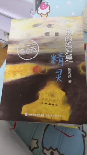 朗文多功能英汉双解词典(第五版) 晒单图