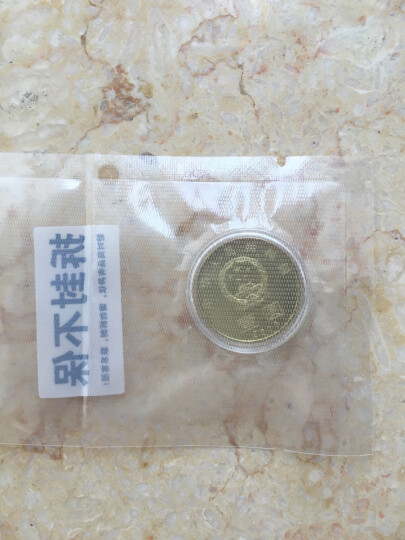 荟银 和字币 和字书法普通纪念币硬币收藏 2017年第五组单枚 晒单图