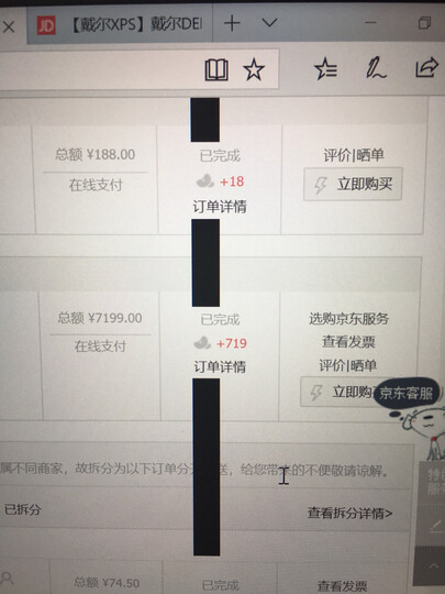 戴尔DELL全新XPS13 13.3英寸轻薄窄边框笔记本电脑(i7-8550U 16G 512GSSD FHD Win10 指纹识别 白色硅纤维)金 晒单图