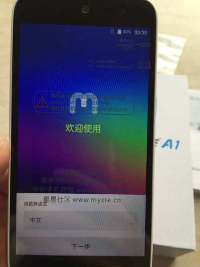 中兴(ZTE) A1 灵动白 移动4G双卡双待 晒单图